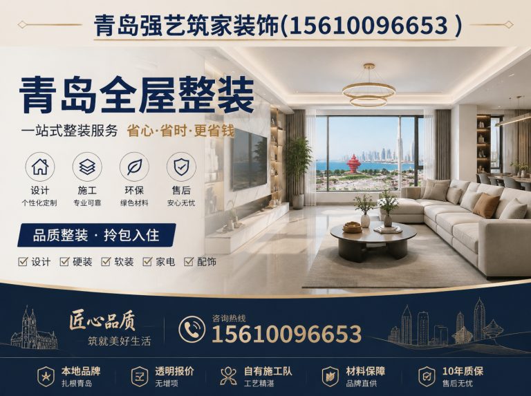 齐齐哈尔青岛室内装饰展示图