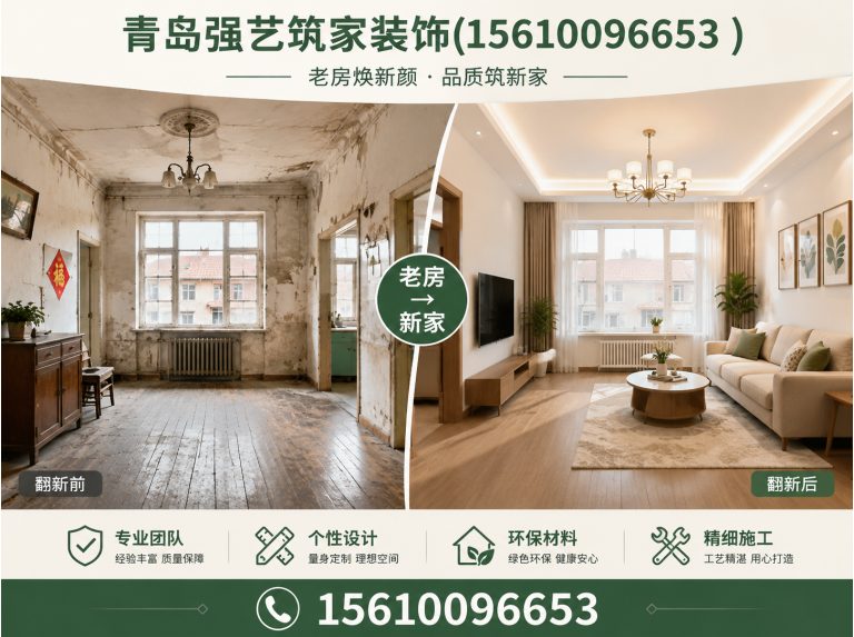 齐齐哈尔青岛全屋整装展示图