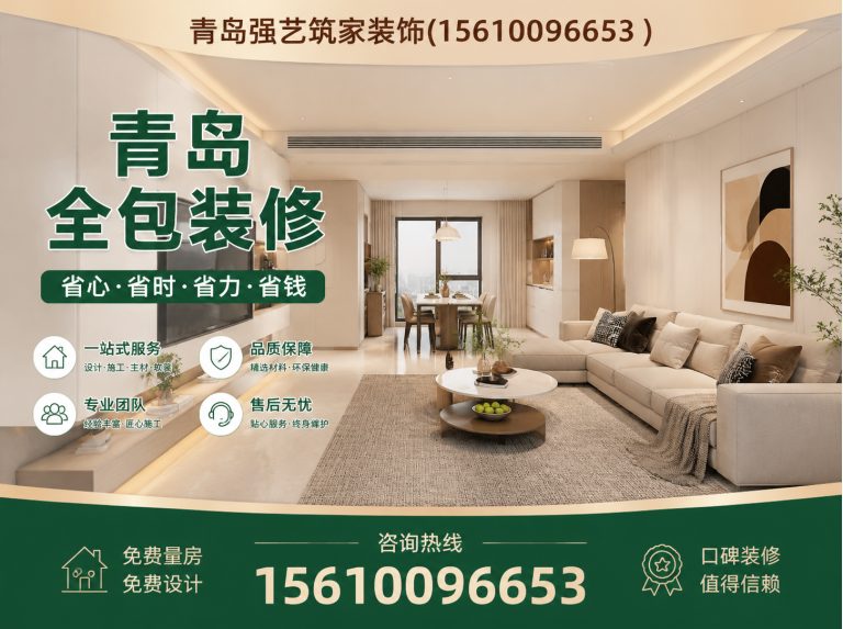 齐齐哈尔青岛别墅装修展示图